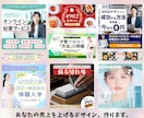 集客につながるWeb画像・広告バナーを制作します 目を惹き、伝わる一枚に仕上げます イメージ2