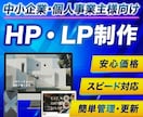 Studioで高品質なHP・LPを制作します 【初心者でも安心】簡単に管理できるHP・LPを制作します イメージ1
