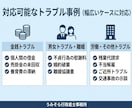 行政書士がトラブル解決の示談書を作成します 作成実績数千件。修正無料で安心。最短即日・翌日納品も可能。 イメージ3