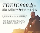 TOEIC900が英語の悩み解決します TOEIC、文法、テクニック、効率的な勉強法などを教えます！ イメージ1