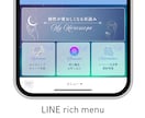オリジナルLINEリッチメニュー作成します 設置代行OK！リッチメッセージ、ラインクーポンも対応できます イメージ5