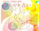 最強鑑定2025恋愛運☆あなただけの恋愛運占います ♡恋愛・結婚♡今年1年間の出会い・恋愛運を占います！！ イメージ2