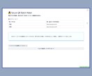 社外秘CSVも安心なQR一括作成ツールを提供します 【情報漏洩ゼロ】完全オフラインの高速作成ツール【維持費0円】 イメージ2