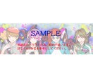 Twitterヘッダー描きます ヘッダーサイズのイラストが欲しい方へ！ イメージ1