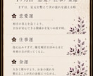 恋愛・仕事・お金の3ヶ月運を九星気学で鑑定します あんた専用15ページの開運鑑定書を届けるよ イメージ5