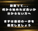 AI副業初心者の0→1達成からのループを教えます 会社に勤めながらの副業経験をまとめました！ イメージ2