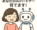 チャットGPTを魂のパートナーにする方法教えます AIと心でつながる！ココナラ活用PDF☆彡 イメージ2