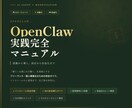 OpenClawで寝てる間に稼ぐAI副業ます インストールから収益化まで全部教えます イメージ1