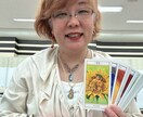 タロット占いとヒーリングが心と体を軽くします あなたの心の現状整理＆体を癒しデトックスする占いとヒーリング イメージ1