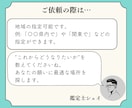 家庭運を強く導くパワースポットを霊視で鑑定します 家族調和、夫婦関係改善、不登校、パートナーの不倫に最適な場所 イメージ5