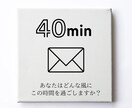 ちょうどいい。40分でギュッとお話します 何気ない雑談や「背中を押して！」など特別な時間を。 イメージ1