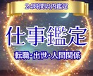 仕事・人間関係・転職｜心を整える鑑定をします 頑張るあなたの心をやさしく解きほぐす寄り添いタロット イメージ1
