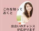 婚活のお悩み・ご相談♡じっくりお聞き致します 約2万人のカウンセリング経験よりアドバイスさせて頂きます♡ イメージ9