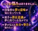 夢の暗号と相手の潜在意識の本音を丁寧に読みます 繰り返し夢に出てくる人がいる。その意味が気になる方へ イメージ2