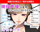 経歴多数。柔らかで華のある7色の声をお届けします AIに出せない確かな表現力と伝える力。細かなご要望に応えます イメージ1
