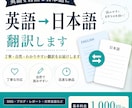 英語を自然な日本語に翻訳します 英語中心にその他言語も相談可能です イメージ1