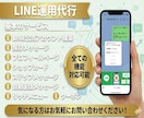 丸投げOK！LINE公式設定＆運用代行します アカウント構築〜リッチメニューデザインまで丸っと対応！ イメージ2
