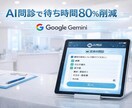 医療クリニック向けAI問診ボットを作ります 受付業務を最大80%自動化。AI問診で患者対応を効率化 イメージ1