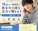 ただ話したい人へ。気軽に雑談・相談お受けしますます 18歳の一般男性が、等身大の目線でお話を聞きます。 イメージ1