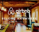 Airbnb代行民泊登録、管理サービスを提供します 民泊をやりたい方に手伝いをさせていただきます。 イメージ1