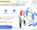 大阪・関西のMEO対策代行サービス行います MEO対策・Googleマップなら全ておまかせ！ イメージ1