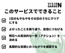 一日の終わりに「放課後コーチング」します 今日のもやもやを明日に持ち越さない!クリアリング時間 イメージ3