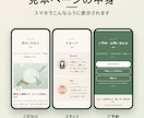 美容室・サロンスマホ対応の1ページHPを制作します HPがない・古いサロンへ。スマホ対応の1ページを制作 イメージ5