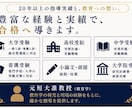 元准教授が受験戦略・志望校相談に乗ります 入試問題作成・採点経験から最適な受験戦略を提案します イメージ2