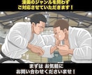 YouTube・SNS・広告用、漫画制作承ります あなたのアイデアを伝わりやすく、迫力のある漫画にいたします！ イメージ3