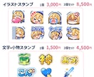 SDミニキャラ（デフォルメ）制作します 商用OK！配信・アイコン・グッズ対応 イメージ4