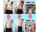 10名限定半額中★痩せる身体と習慣の法則伝授します パーソナルトレーナー＆理学療法士による1ヶ月間専属パーソナル イメージ3