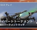 APEXカスタム開きます 賞金、商品付きのカスタムが開けます。 イメージ1