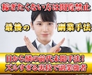 究極！苦しみから開放される驚愕手法教えます 本気度が無い方は購入しないでくださいスマホ完結で副業強者へ イメージ1