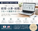 日英バイリンガルで事務業務をサポートします 米国在住｜経理・人事・秘書・旅行業務まで対応 イメージ1