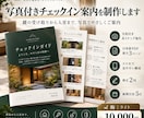 民泊の写真付きチェックイン案内を制作します 鍵の受け取りから入室まで写真でやさしくご案内 イメージ1