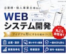 あなたのアイデアをシステム開発します 専門知識不要。企画から公開まで丁寧に伴走！ イメージ1