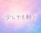 もう無理…涙のワケ、全部受け止めます 不安、別れ、絶望、気持ちが壊れそうなあなたの心に寄り添います イメージ3