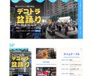 地域フェス・イベント LP STUDIOで作ります 地域フェス・地域おこし・観光・アウトドア イメージ2
