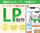 売れる構成×高品質デザインでLP制作します 集客・売上に直結する“反応が取れるLP”を丁寧に制作します イメージ1