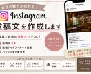 Instagramの投稿文を5本作成します 写真とお店の情報だけで投稿作りをお手伝いします イメージ1