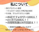 インスタフォロワー0→1000人にする方法教えます 最短45日で達成！閲覧数200万回突破の方法 イメージ8