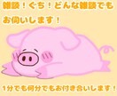 誰にも相談できないことから些細な事まで話し聞きます みなさんの心が軽くなりますようにお話しが聞けたらと思います！ イメージ7