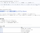 GASで業務を自動化・効率化します スプレッドシート・フォーム・メール連携を自動化 イメージ1