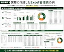 使いやすいExcel管理表・集計表を作成します 「面倒な入力・集計作業を、使いやすいExcelに改善します イメージ2