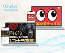 クリック率が変わるWEBバナーやサムネ制作します スクロールを止める第一印象を設計｜ターゲットに届くデザイン イメージ8
