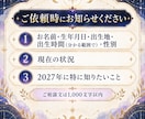 2027年｜12ヶ月の運命と転機を霊視します 【12ヶ月の月別鑑定】2027年の運命と転機を読み解く イメージ3
