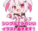 商用利用可！シンプルで可愛いイラスト描きます 表情差分付き！SNS･配信･グッズ製作などにどうぞ！ イメージ1