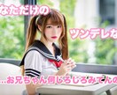 あなただけの〇〇になります 演劇経験ありの現役配信者が夢のシチュエーション、叶えます！ イメージ3