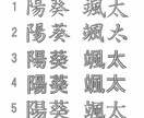 お部屋に馴染むインテリア命名書を作成します 糸39色×選べる生地｜世界にひとつだけのオーダーメイド命名書 イメージ5