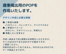 歳事用POPを作成します 四季折々の歳事を感じる売場のPOP作成をお手伝いします イメージ2